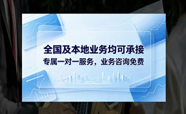 企服公司