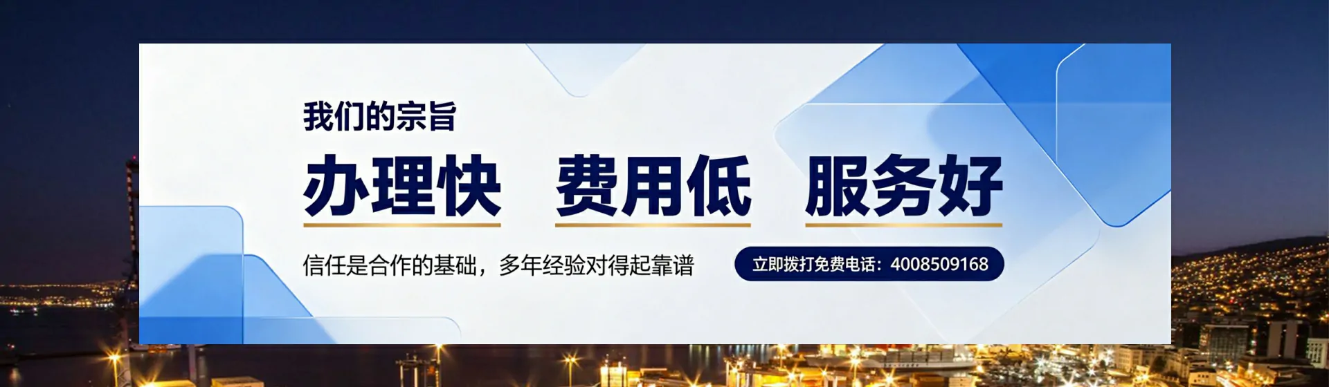 襄阳分站首页横幅