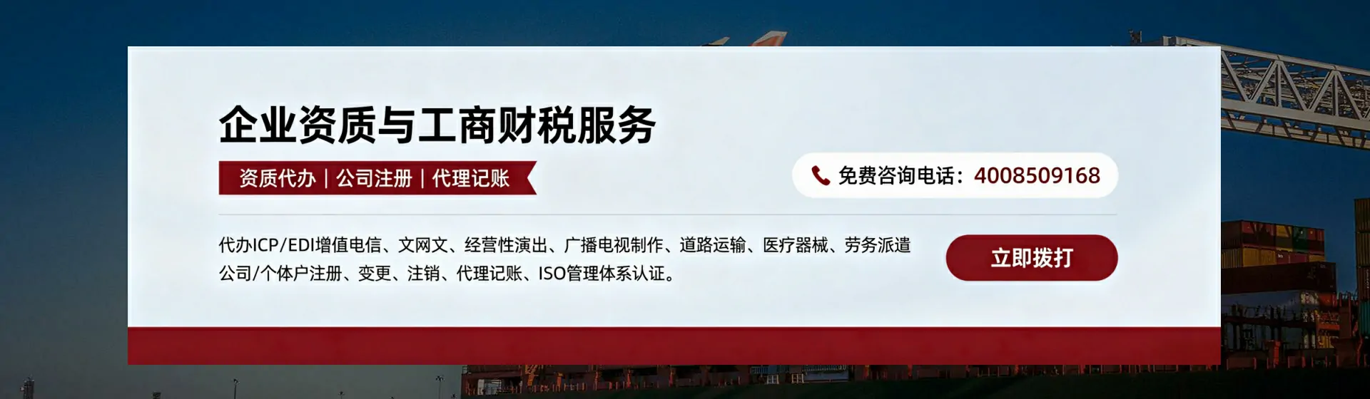 襄阳分站首页横幅
