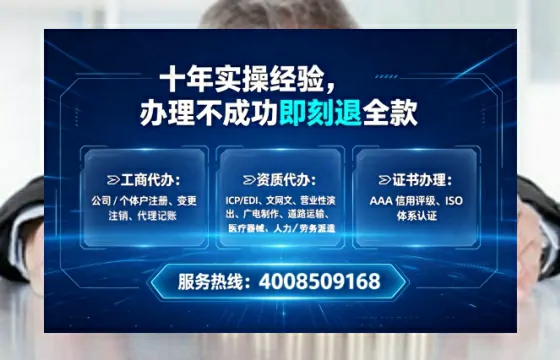 襄阳办理SP、IDC、ISP、CDN、呼叫中心、VPN电信经营许可证的用处、流程与实战经验分享