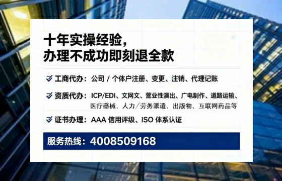 襄阳办理SP、IDC、ISP、CDN、呼叫中心、VPN电信经营许可证的用处、流程与实战经验分享